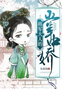 The Beauty in the Palm of the General's Hands