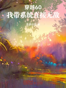 Time Travel 60: I Am Invincible Directly with the System