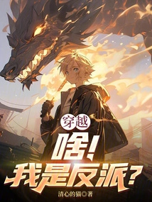 Time Travel: What! Am I a Villain?