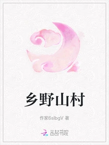 Rural Mountain Village