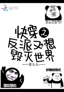 The Villain in Fast Travel Wants to Destroy the World Again