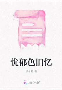 Melancholic Old Memories