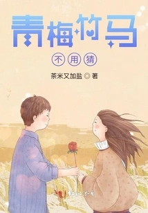 Childhood Sweethearts Don't Need to Guess