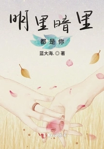 It's All You Overtly and Covertly