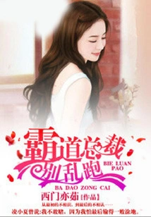 Boss, Stop Running Around