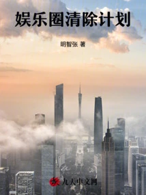 Entertainment Circle Clearance Plan