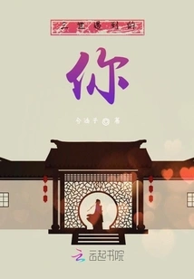 I Met You in the Third Life