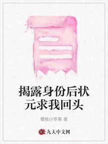 After Revealing His Identity, the Number One Scholar Begged Me to Turn Back