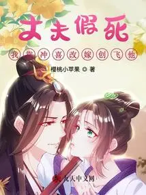 My Husband Faked His Death, so I Remarried Him to Make Him Happy