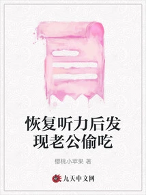 After Recovering His Hearing, He Discovered That His Husband Had Eaten Secretly