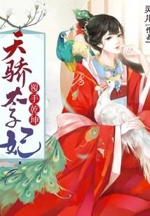 Turning the World Around: the Proud Princess