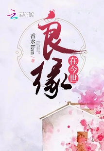 Good Marriage in This Life