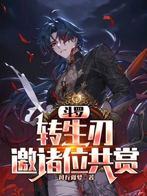 Douluo: Reincarnation Blade, Everyone is Invited to Enjoy It!