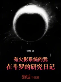 My Research Diary on Douluo with the Naruto System