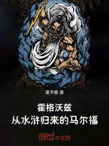 Hogwarts: Malfoy Returns from the Water Margin