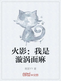 Naruto: I Am Uzumaki Menma