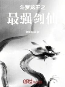 Douluo Dragon King: the Strongest Sword Immortal