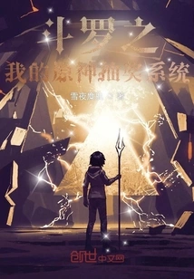 Douluo: My Original God Lottery System