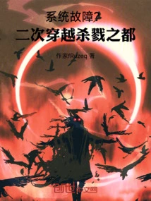 System Failure? Traveling Through the Killing City for the Second Time