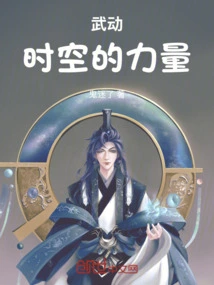 Martial Arts: the Power of Time and Space