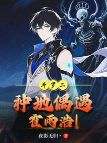 Douluo Ii: Farming and Encountering Huo Yuhao