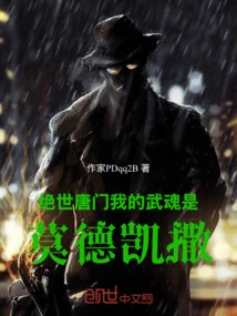 Peerless Tang Sect: My Martial Spirit is Mordekaiser