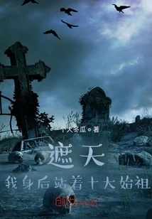 Zhetian: Behind Me Stand the Ten Ancestors