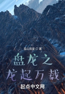 The Coiling Dragon Rises for Ten Thousand Years