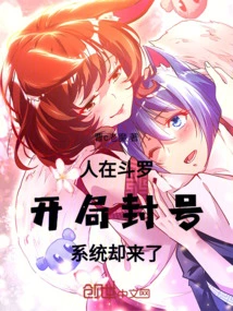 I Was in Douluo, My Account Was Banned at the Beginning, but the System Came