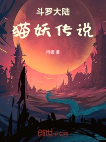 Douluo Continent Cat Demon