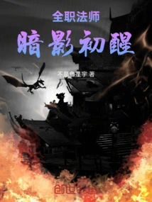 Versatile Mage: Shadow Awakens