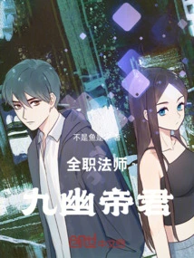 Versatile Mage: Emperor Jiuyou