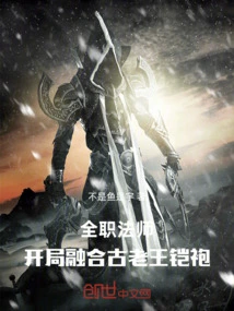 Versatile Mage: Fusion of the Ancient King's Armor Robe at the Start