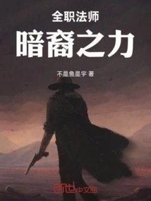 Versatile Mage: Darkin Power