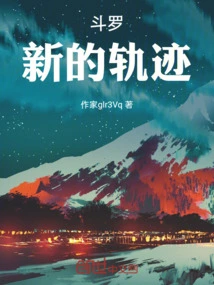 Douluo: New Trajectory