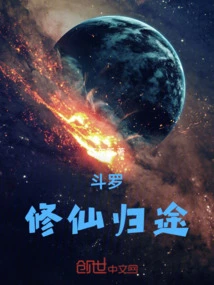 Douluo's Journey Back from Cultivating Immortality