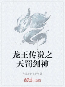 Legend of the Dragon King: Heavenly Punishment Sword God