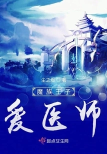 The Demon Prince Loves the Doctor