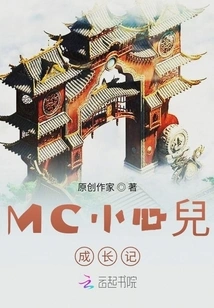 Mc's Little Child's Growth Story