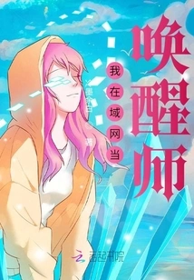 I Work as a Wake-up Caller in the Domain Network