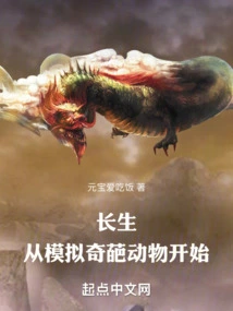 Immortality: Start by Simulating Strange Animals