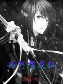 Why Do You Want to Become an Immortal?