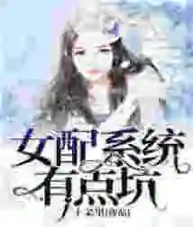 The Female Matching System is a Bit Confusing