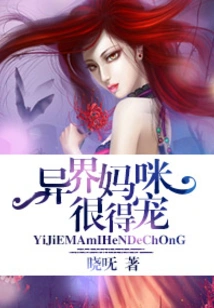 Alien Mommy is Very Pampered