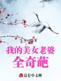 My Beautiful Wife is All Weird