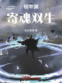 Suo Zhongyuan: Twin Souls