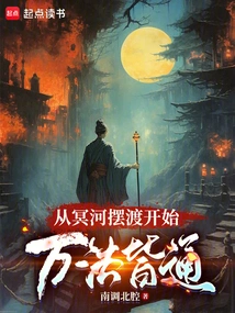 Starting from the Styx River Ferry, All Laws Are Accessible