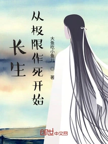 Immortality: Starting from Committing Suicide to the Extreme