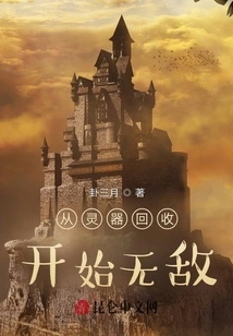 Become Invincible from the Recovery of Spiritual Weapons