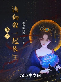 Fairy, Please Live Forever with Me